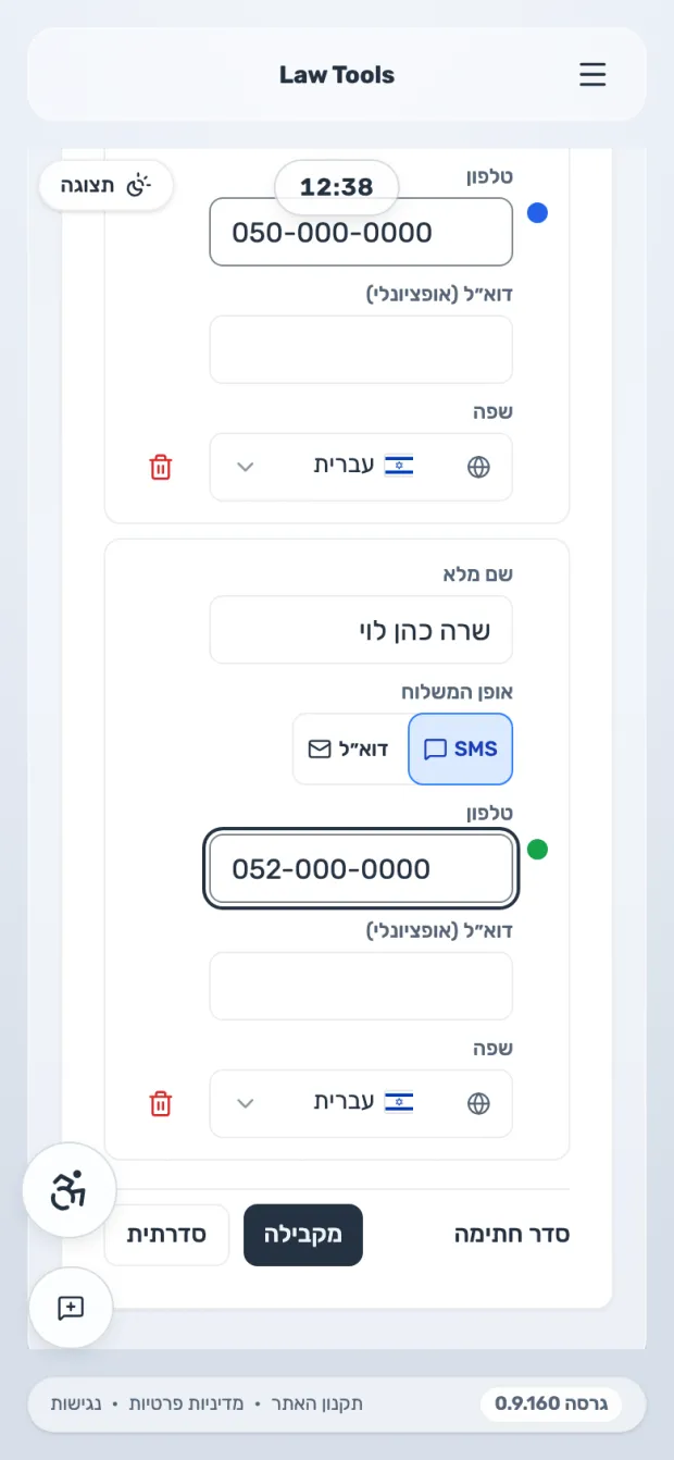 החתמה דיגיטלית מהנייד
